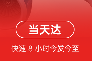 营口航空托运航空货运公司【机场