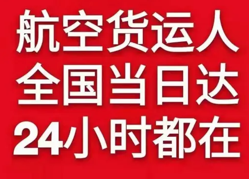 营口航空托运货物、航空货运:物流行业各岗位招聘